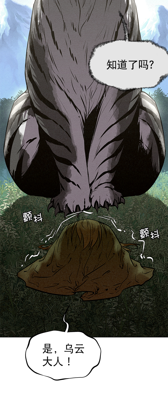 第53话31
