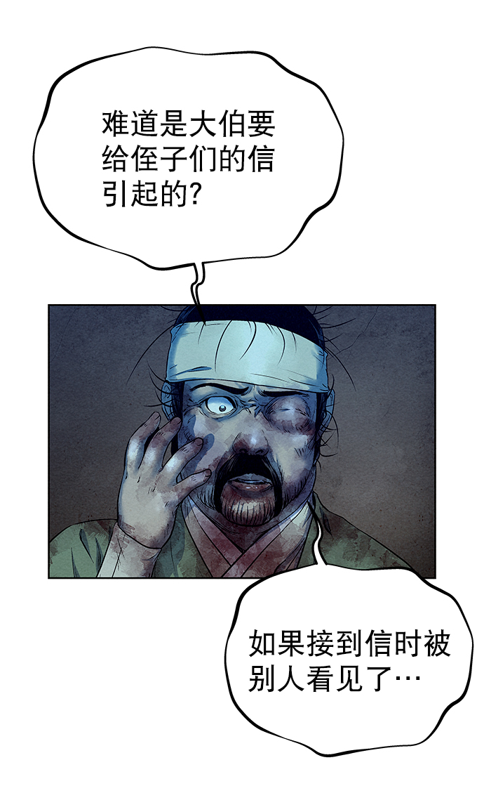 第53话53