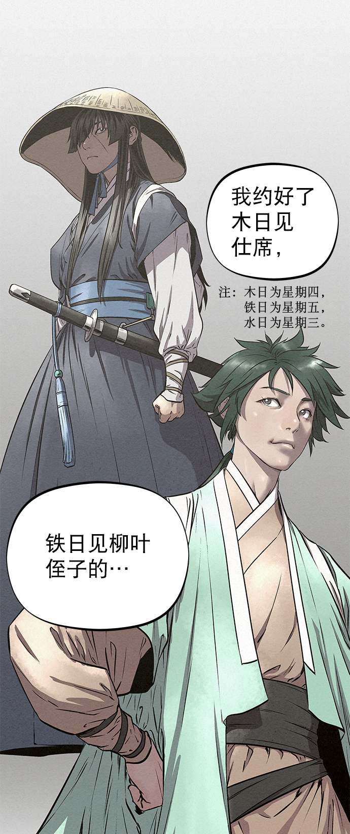 第53话57