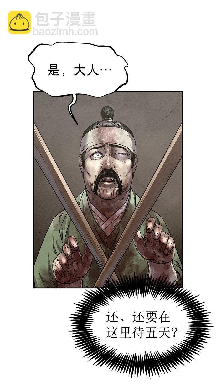 第53话73