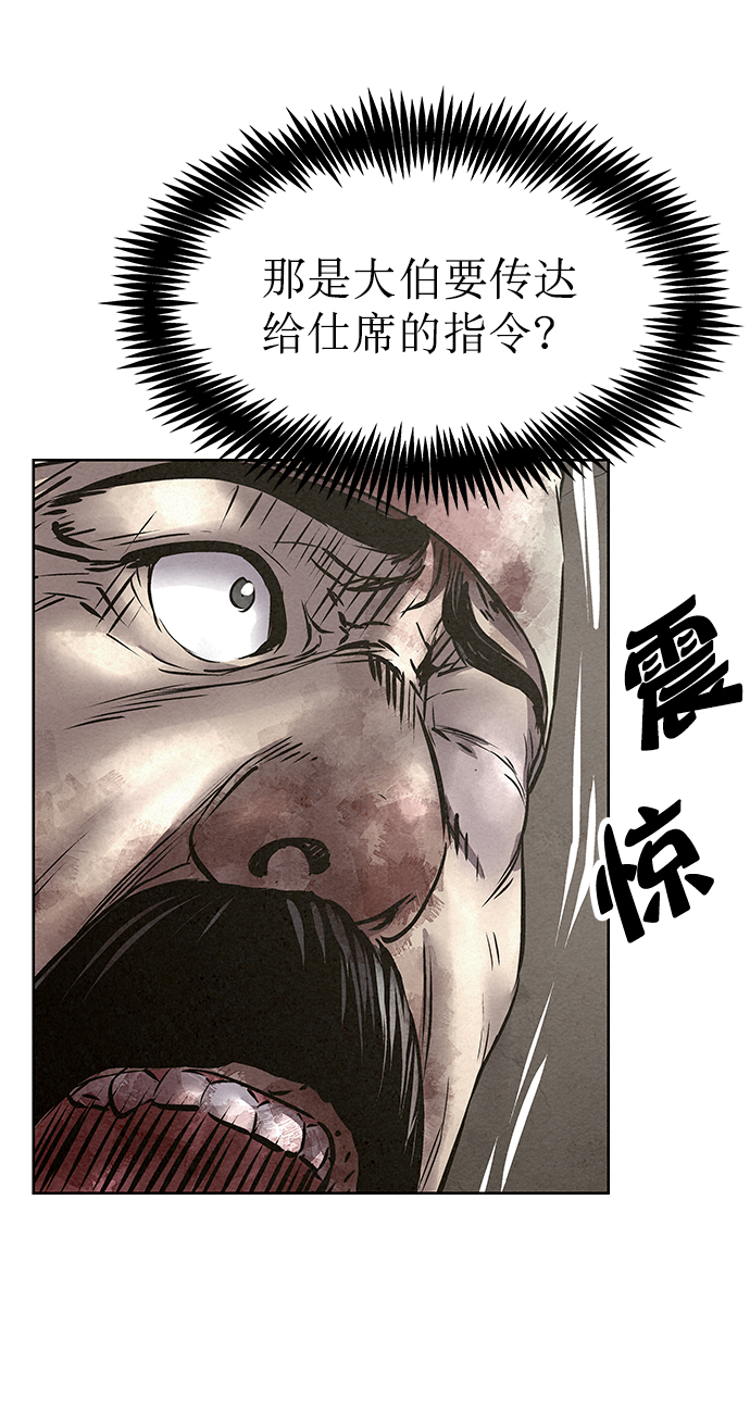 第53话79