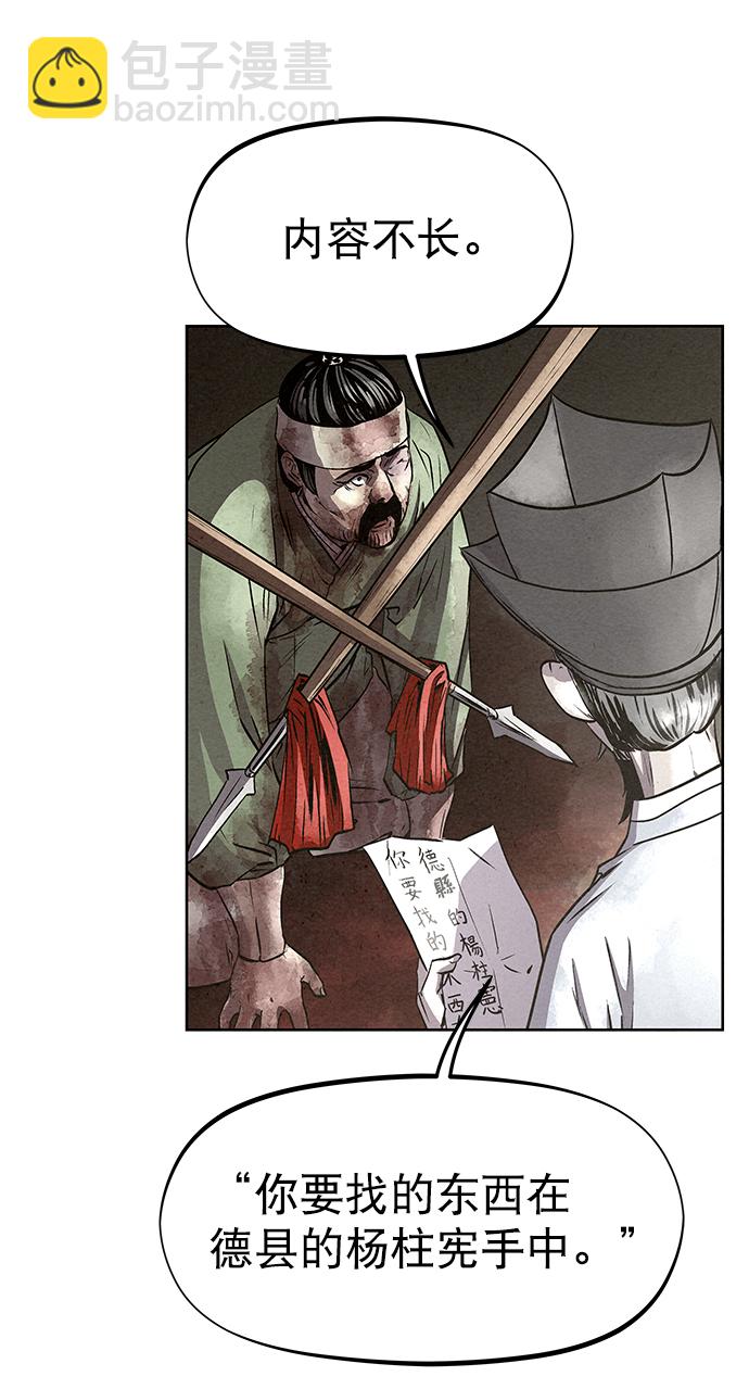第53话80