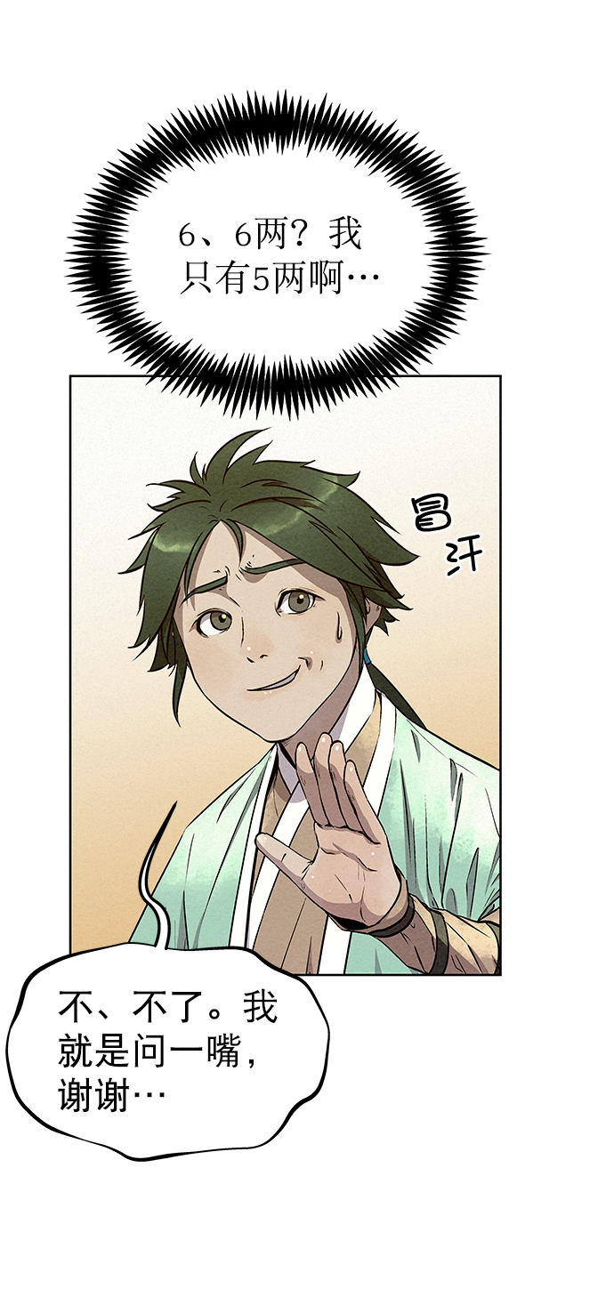 第55话42