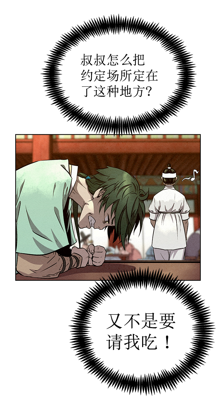 第55话43