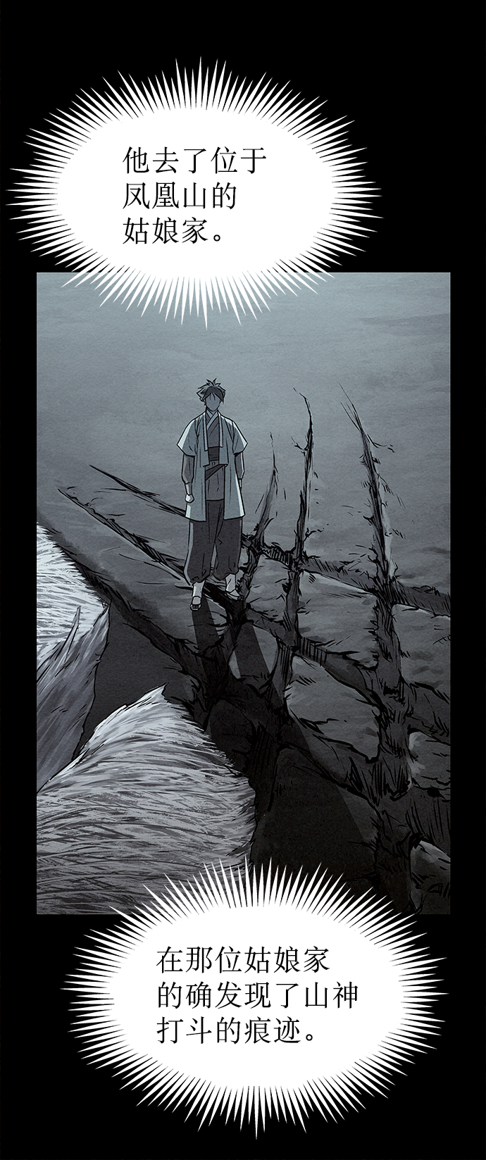 第55话54
