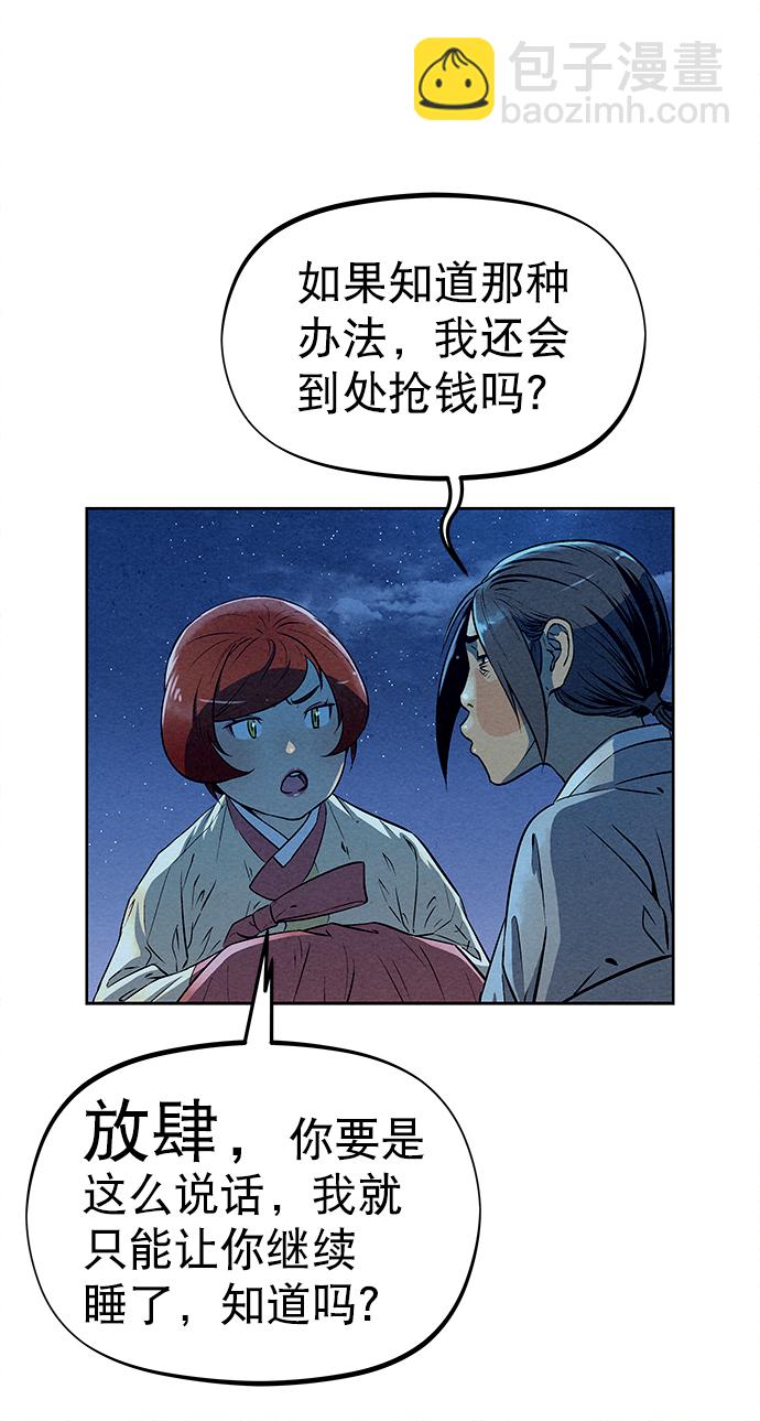 第58话33