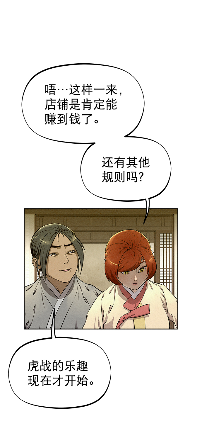 第58话56