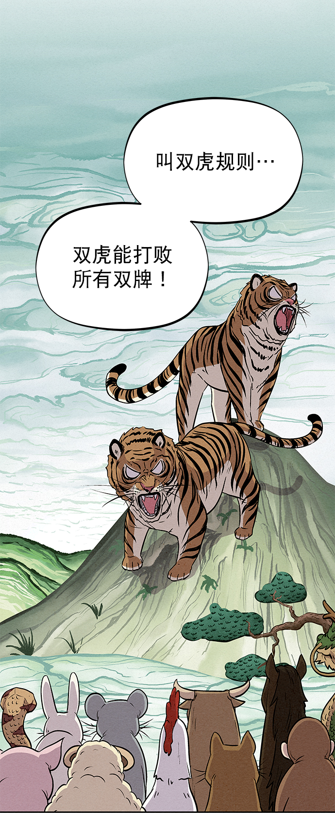 第58话60