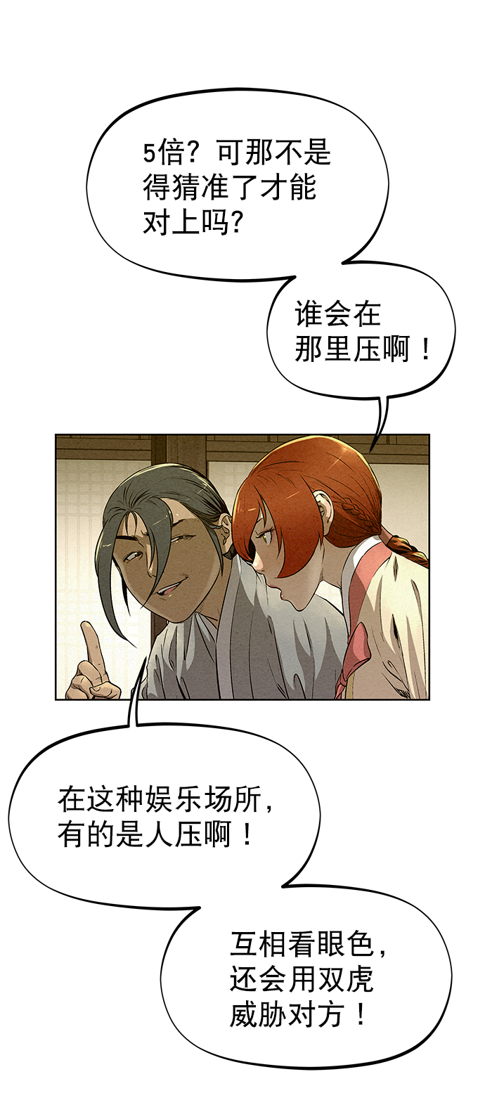 第58话62