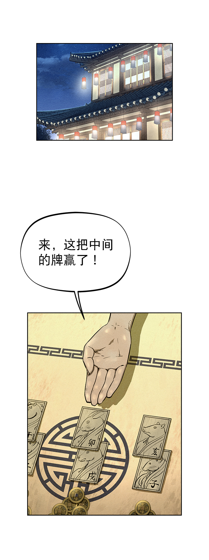 第58话66