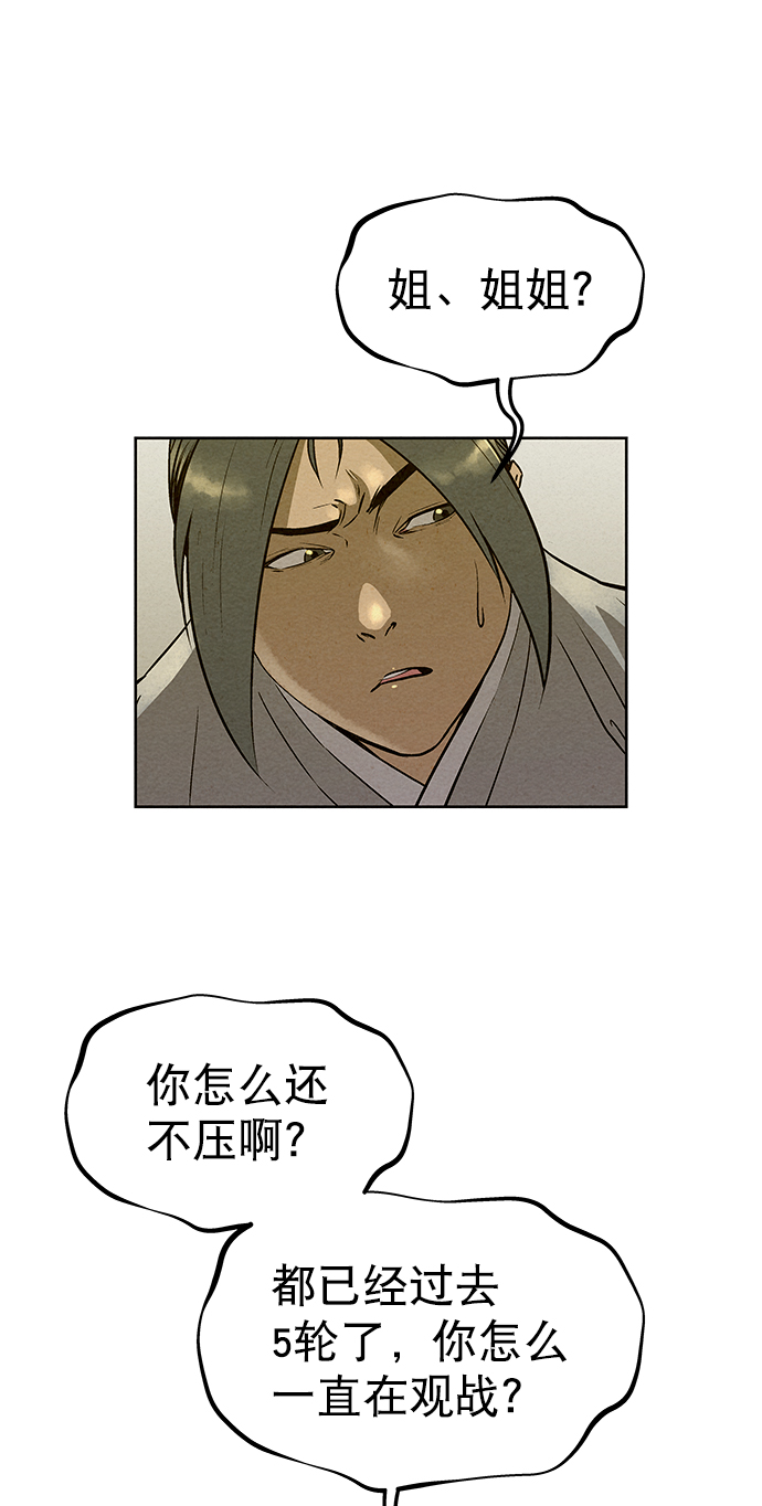 第58话69