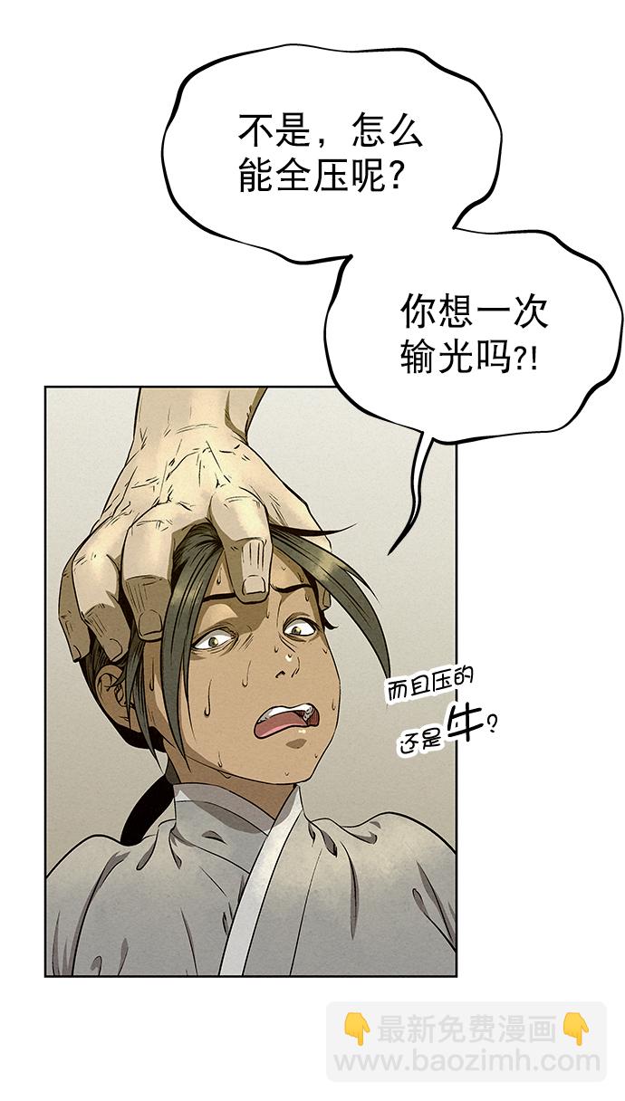 第58话76