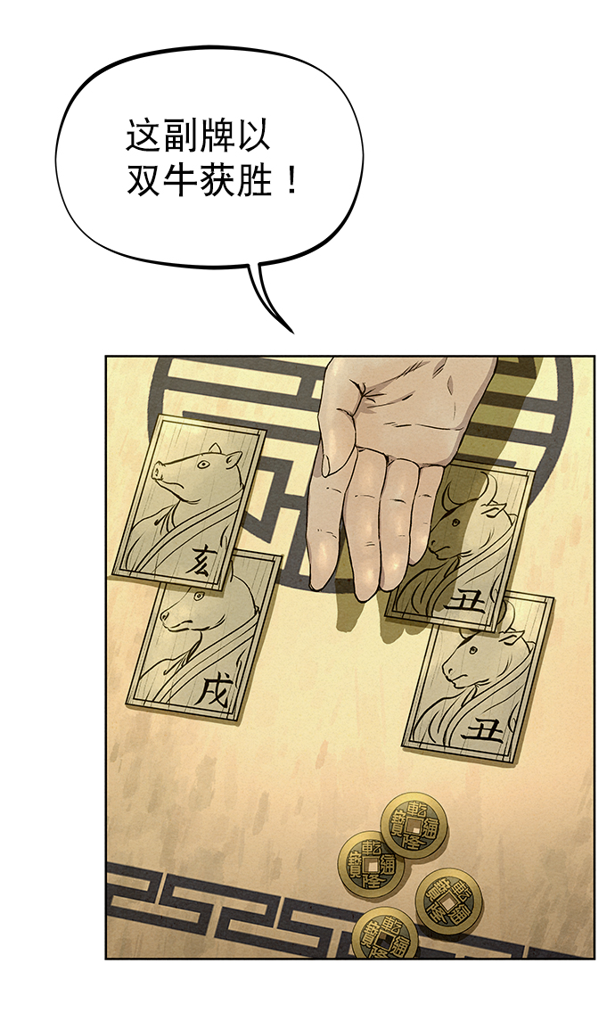 第58话77