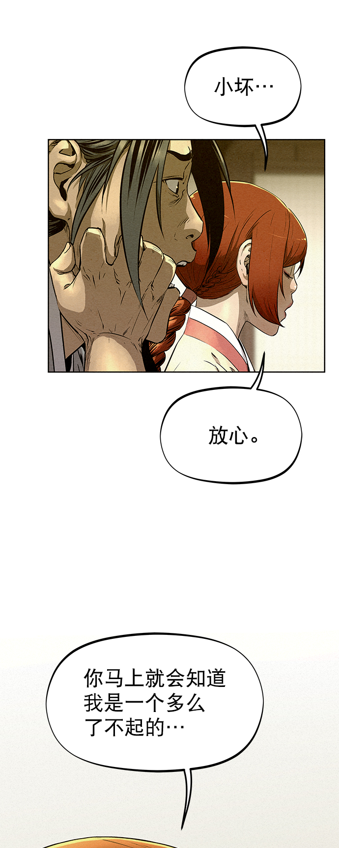 第58话83