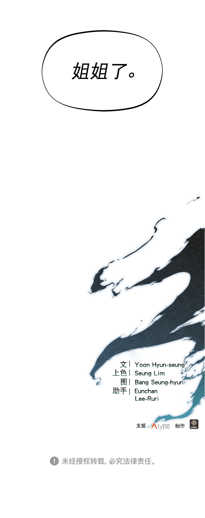第58话85
