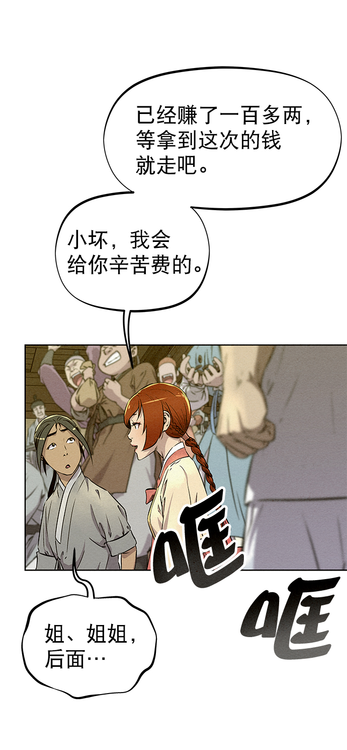 第59话22