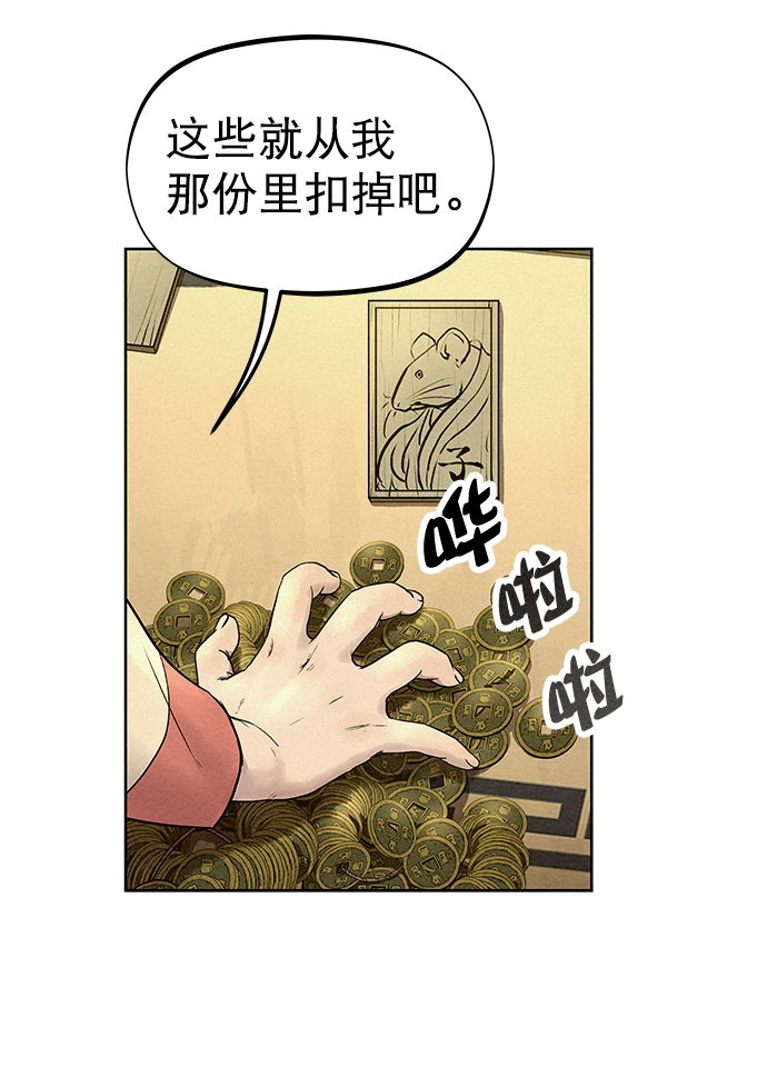 第59话31