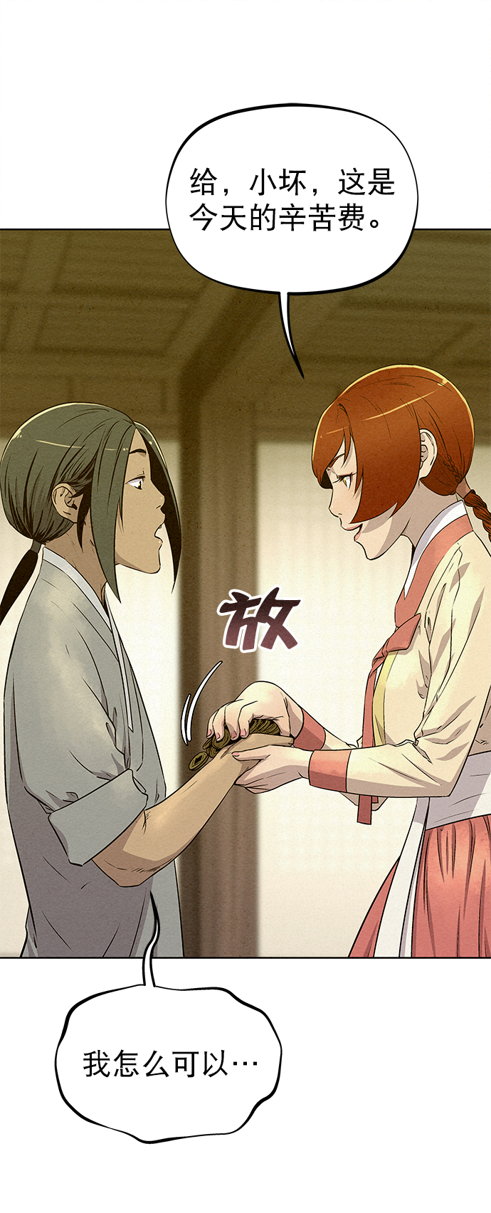 第59话32