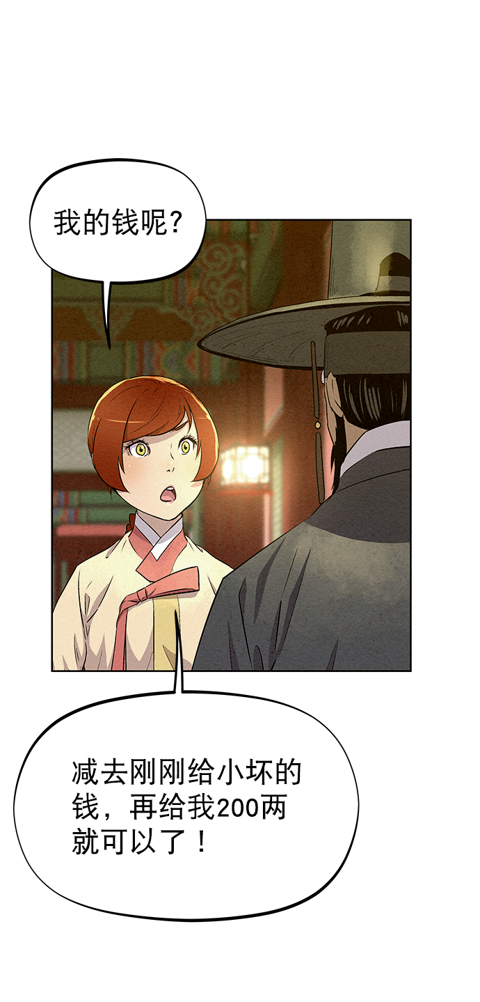 第59话44