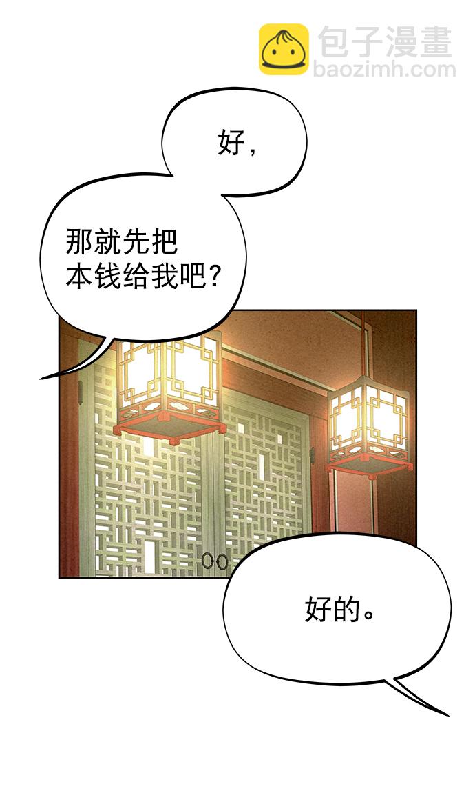 第59话54