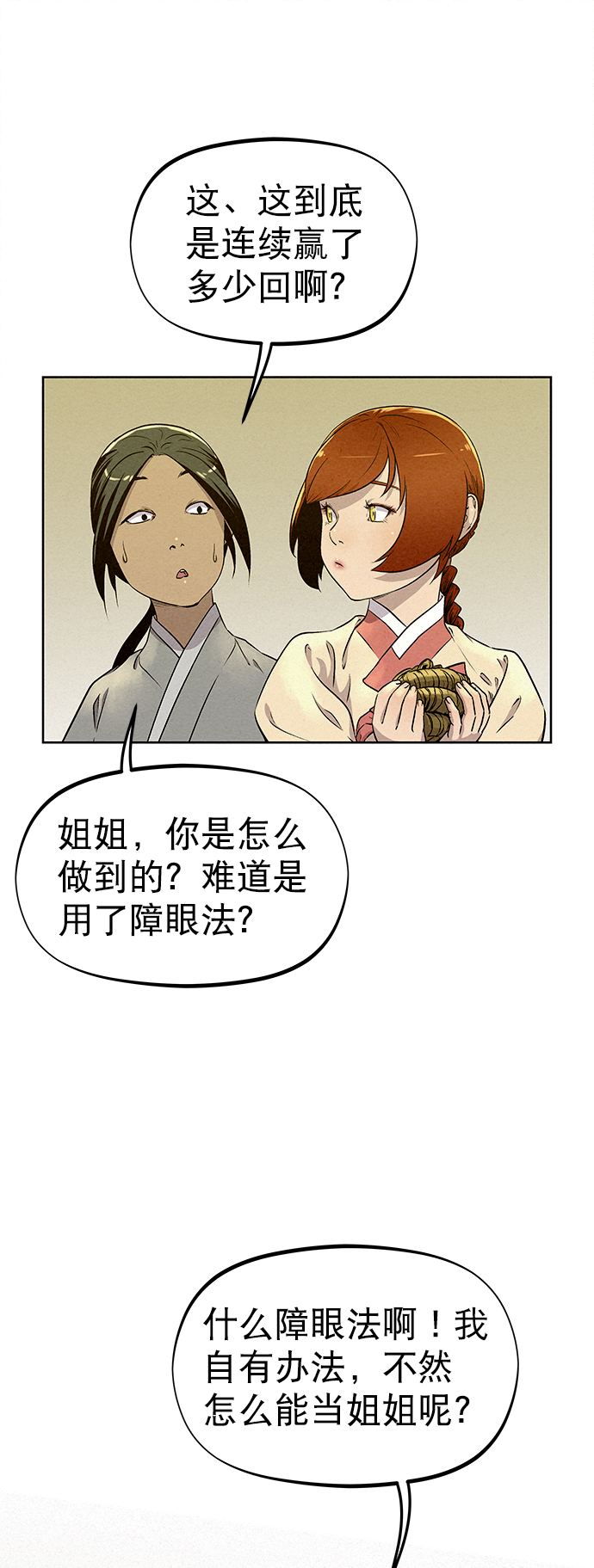第59话6