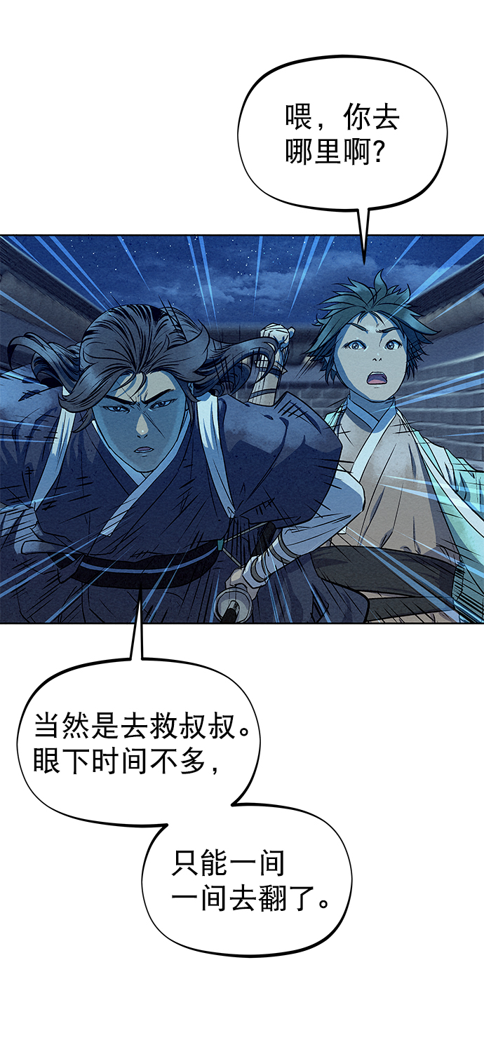 第59话71