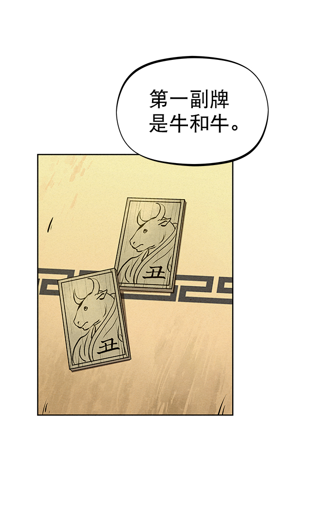 第60话53