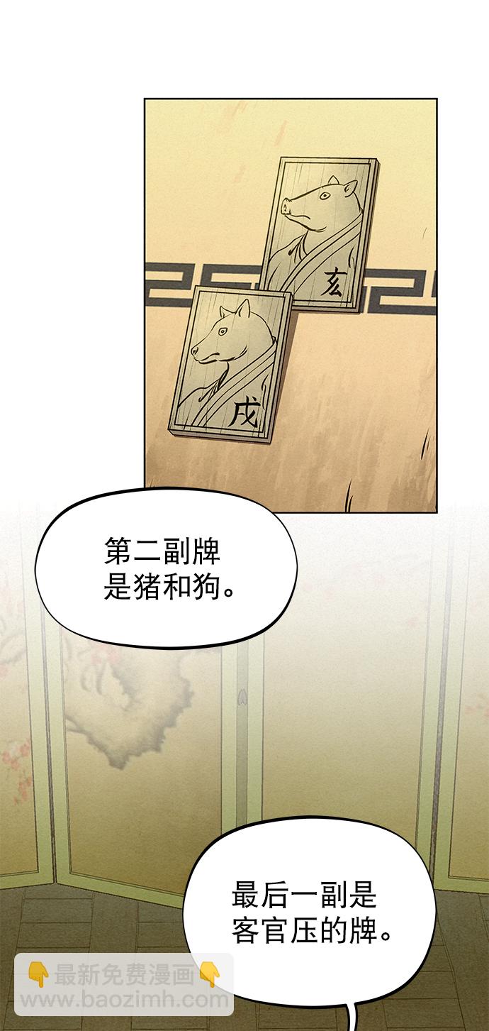 第60话54