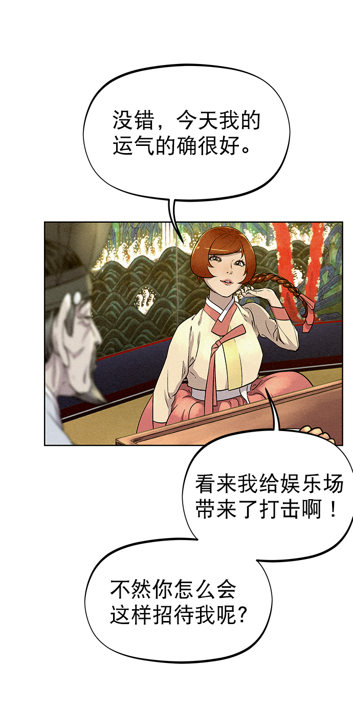 第61话10