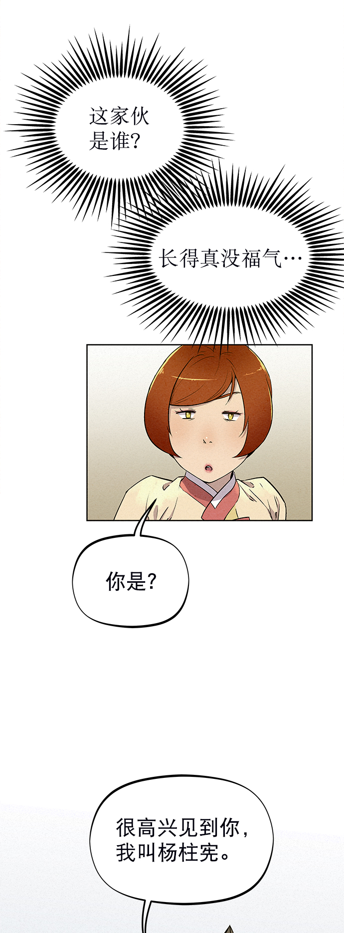 第61话5