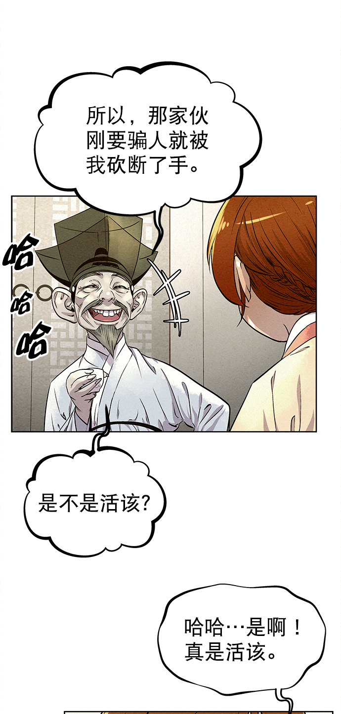第61话67