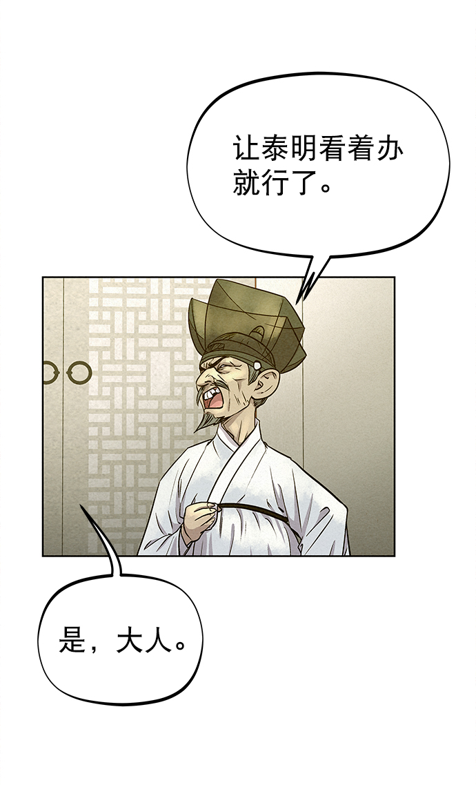 第61话73