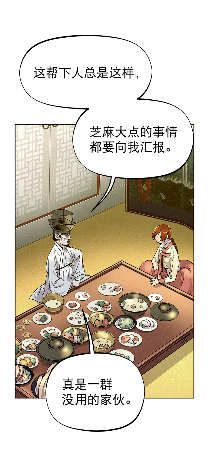 第61话74