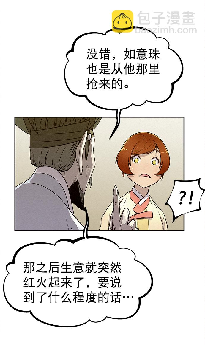 第61话78