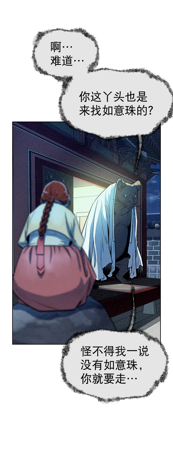 第64话40