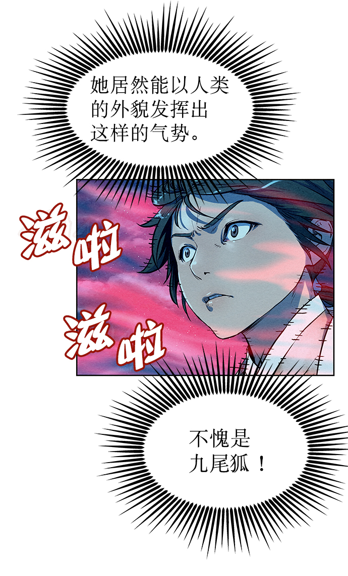 第66话33