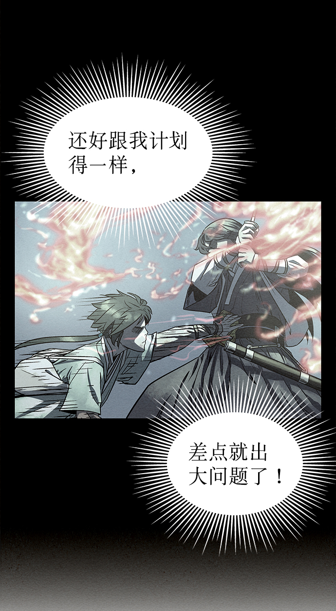第66话4