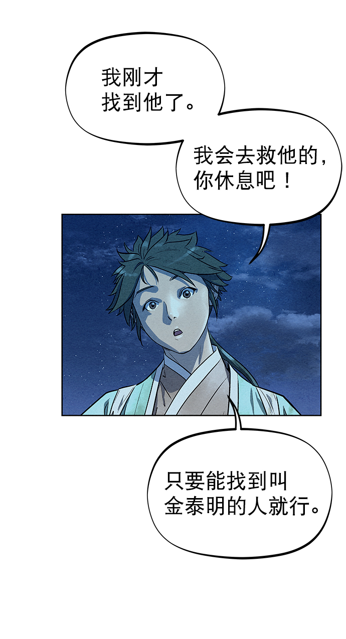 第66话43