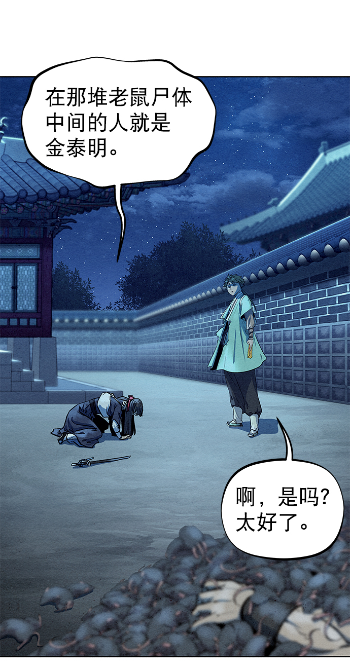 第66话44