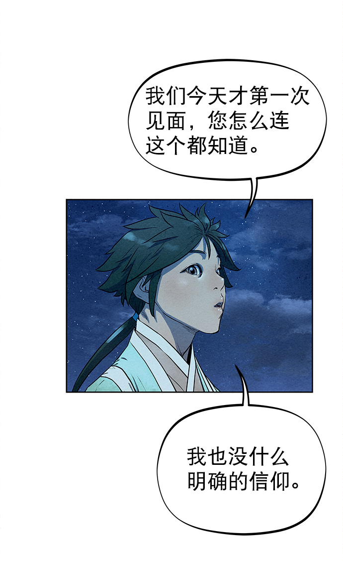 第66话48
