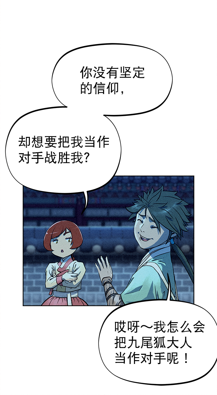 第66话49