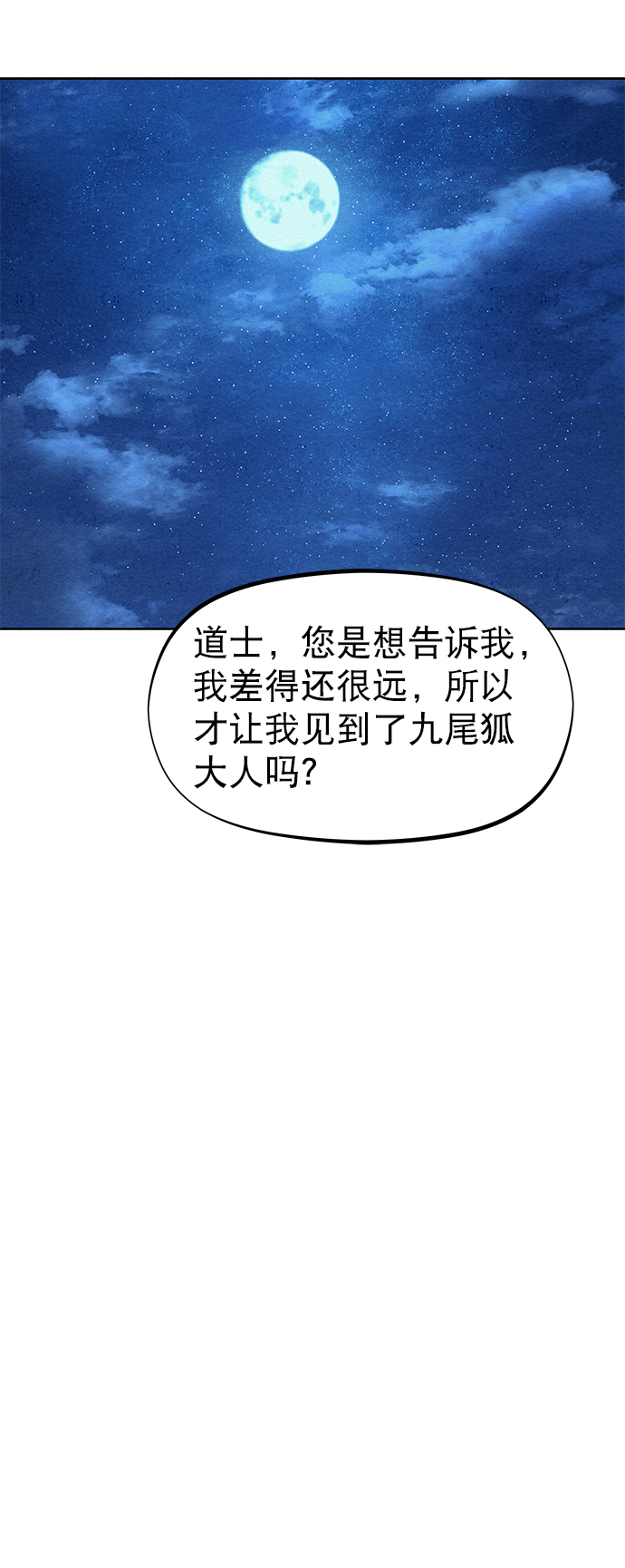 第66话63