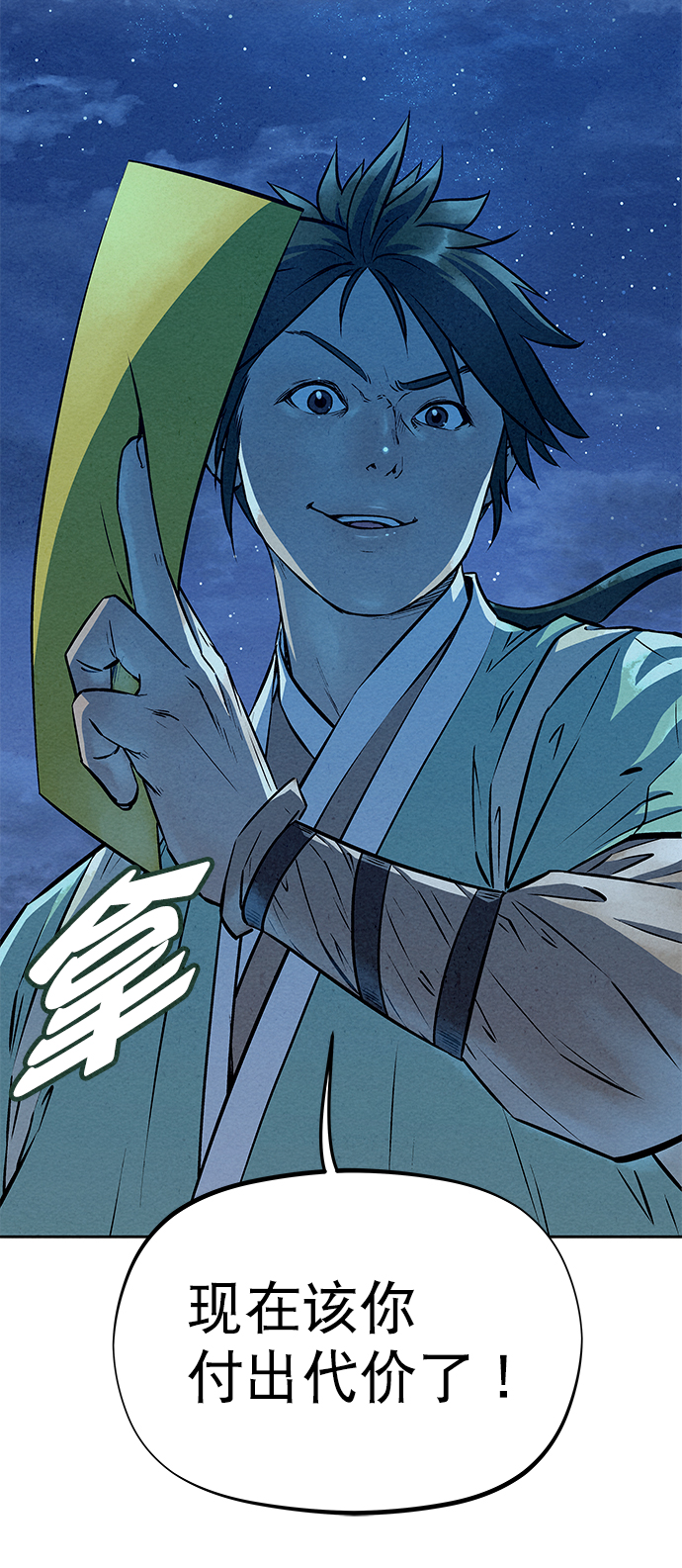 第66话7