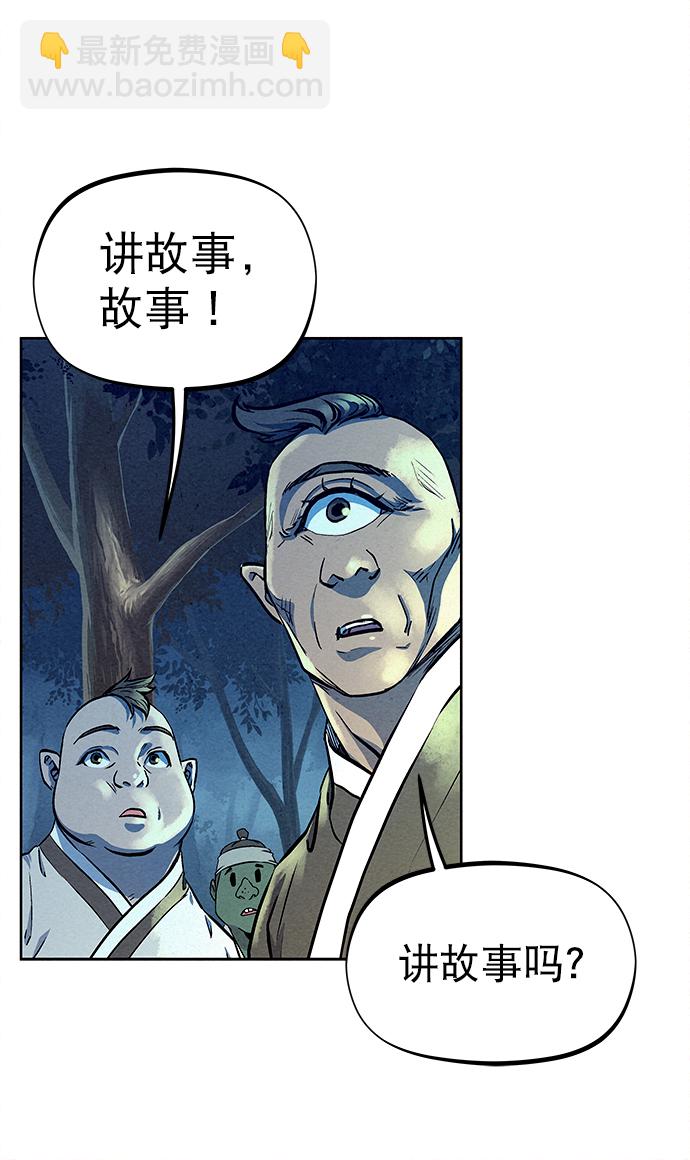 第67话11