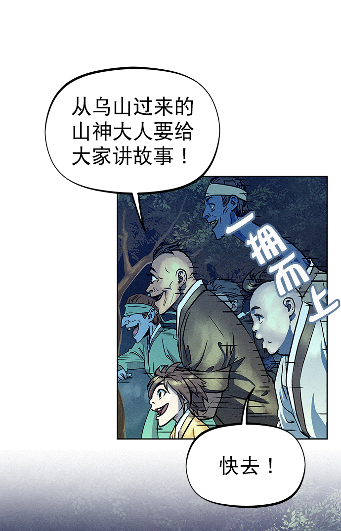 第67话12