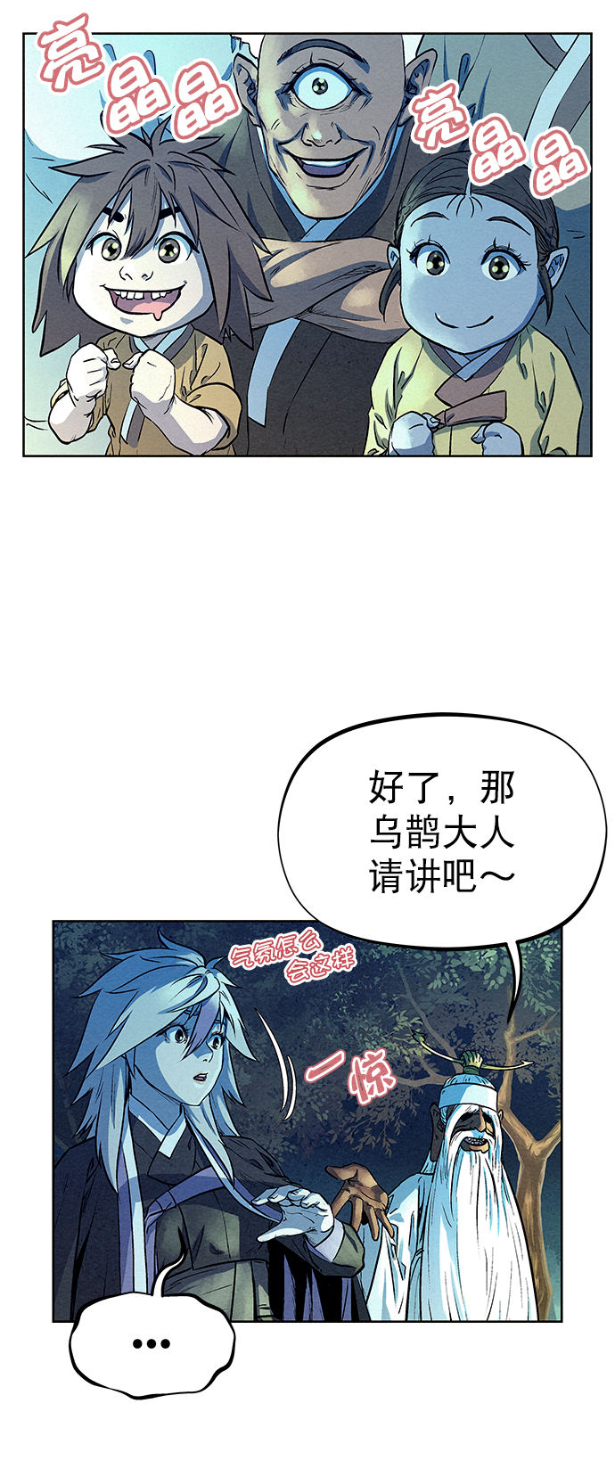 第67话14