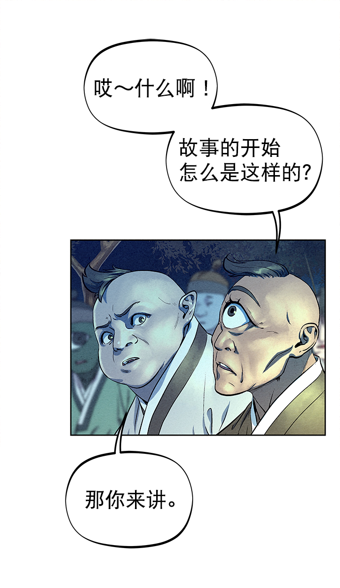 第67话16
