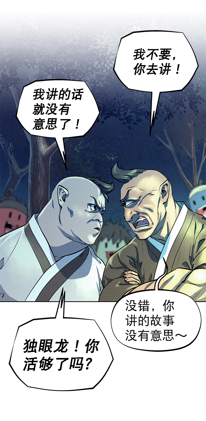 第67话17