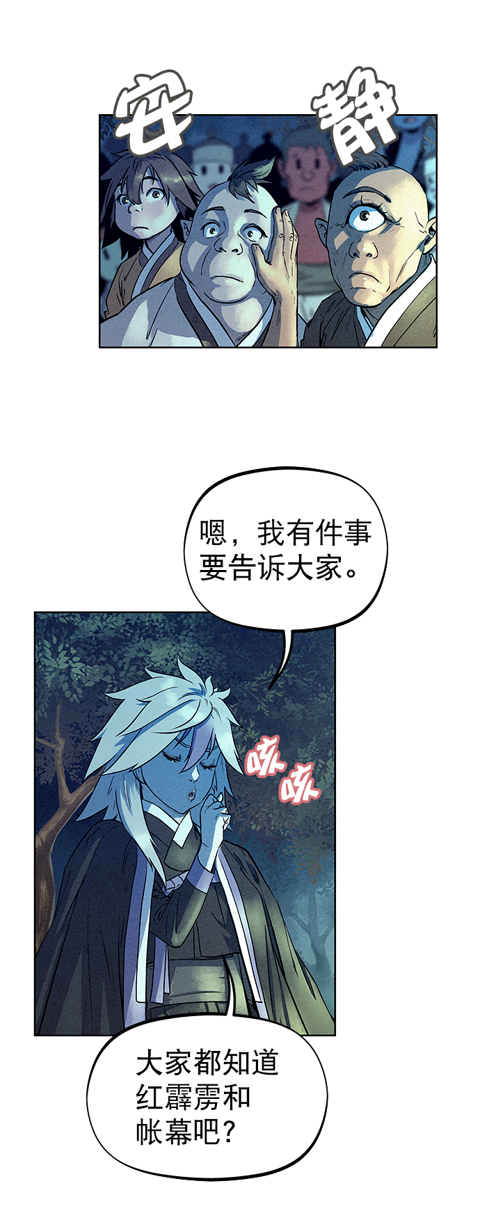 第67话21