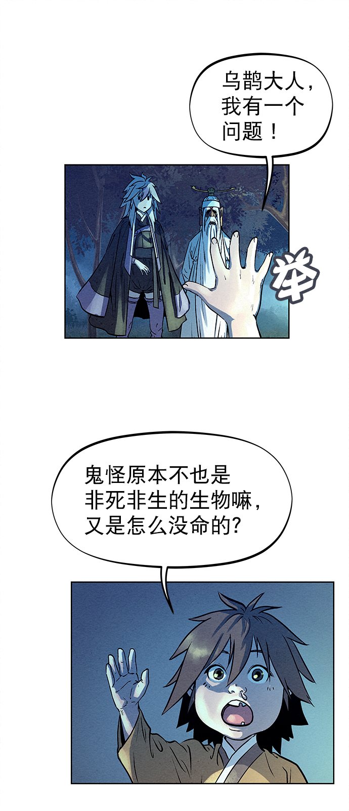 第67话26